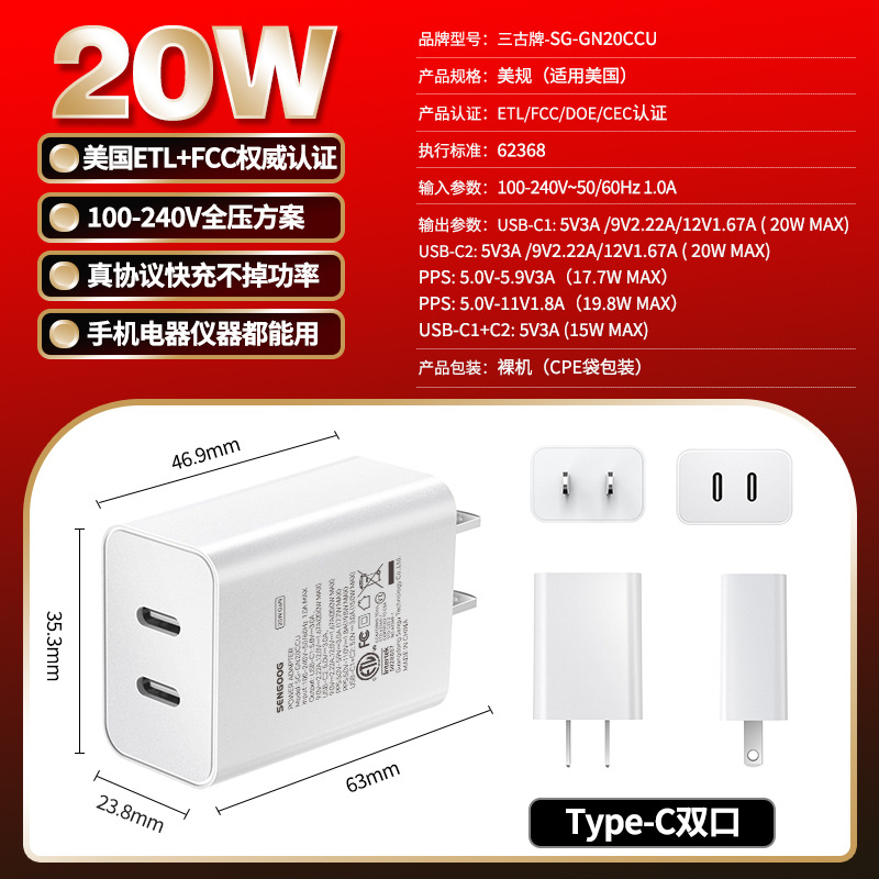 Cargador GaN para Celular PD20W PC V0 Carga Rápida Multipuerto para Teléfonos Móviles image 10