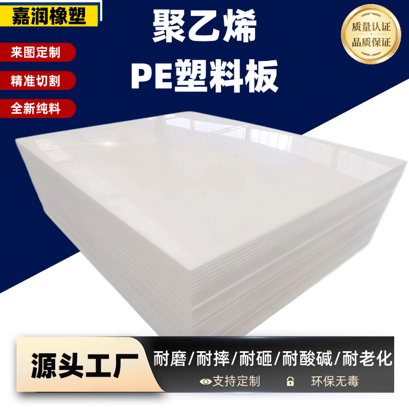 源头厂家超高分子量聚乙烯板煤仓衬板耐磨高密度聚乙烯pe塑料板