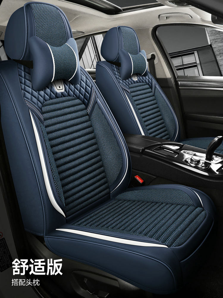 New Cross-Border Traffic Model Nappa Leather Car Seat Cushion, Universal Four-Season Cushion with Ice Silk, Five-Seater Full-Cover Machine-Woven Cooling Pad