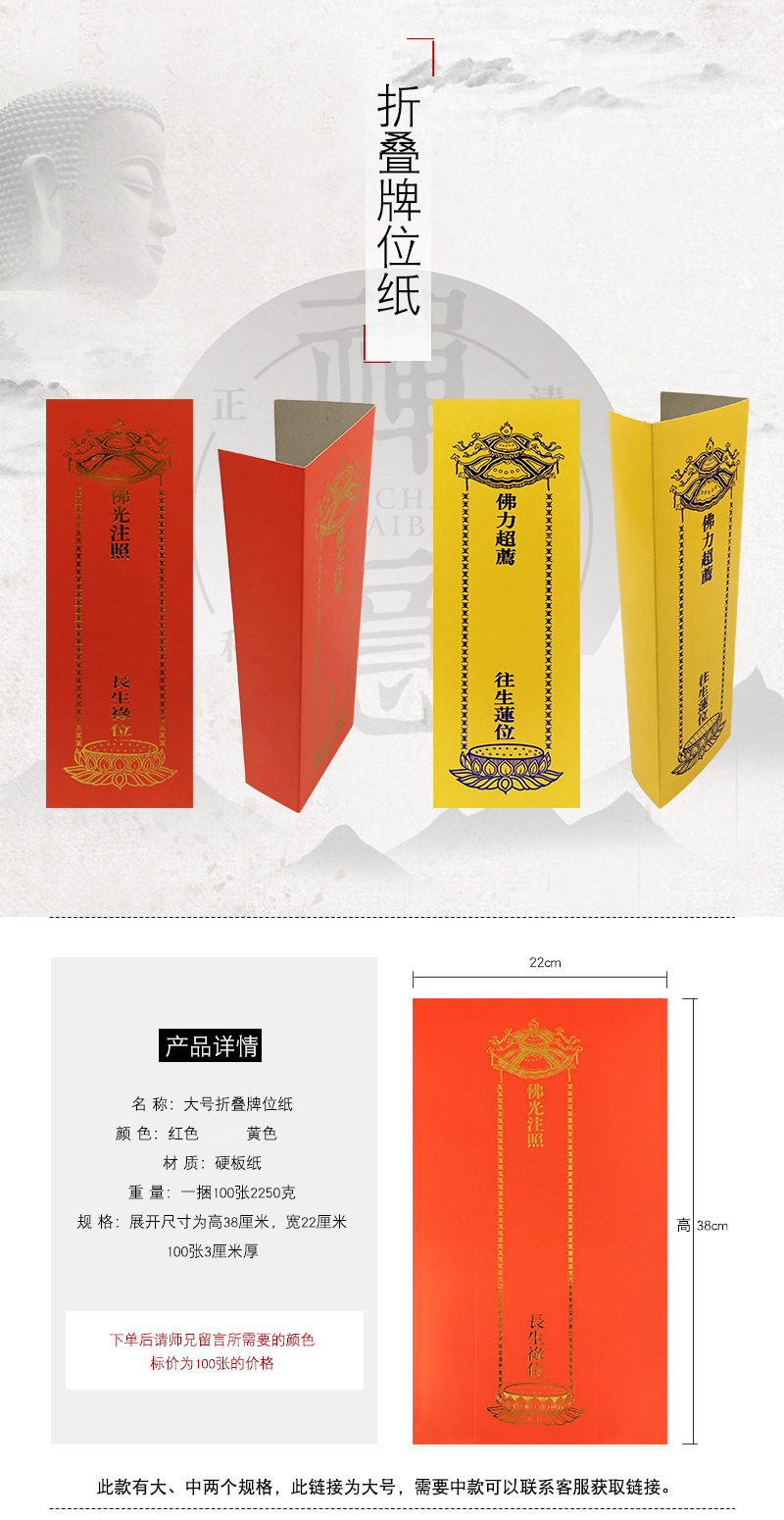 浮莲笙佛具用品寺院佛堂佛龛祖先牌位莲位灵位长生禄位折叠牌位纸-阿里巴巴