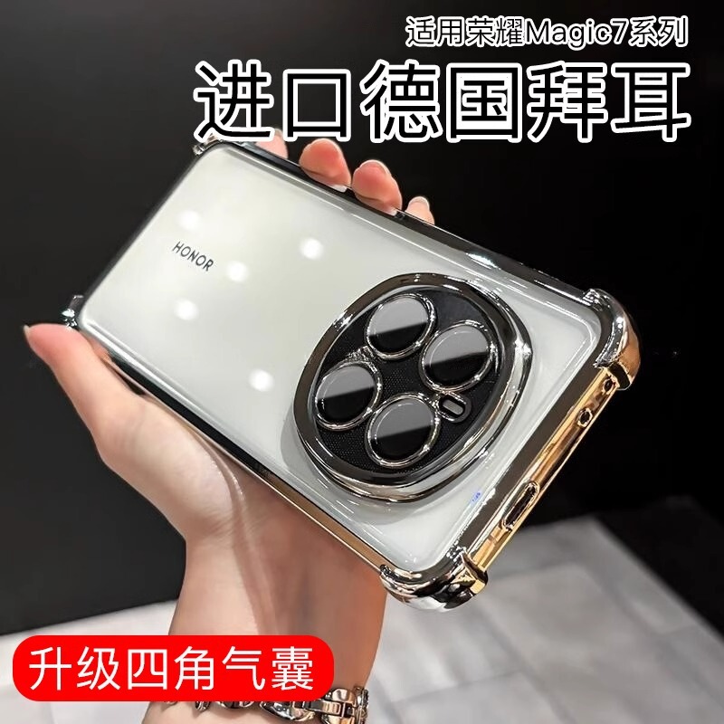 Four-Corner Airbag Anti-Fall Suitable for Honor Magic7Pro Mobile Phone Case Magic Magic6 New Transparent Protective Cover 5