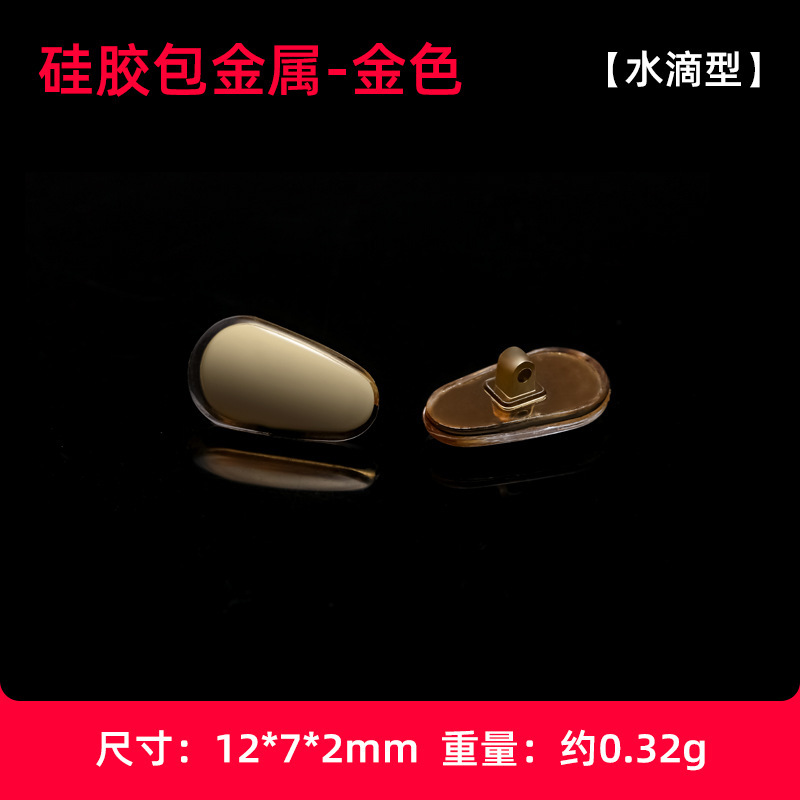 メガネ鼻パッド シリコン製 金属製 滑り止め 抗圧痕 エアノーズブリッジ ソフトアイウェアアクセサリー エアバッグ鼻パッド|undefined