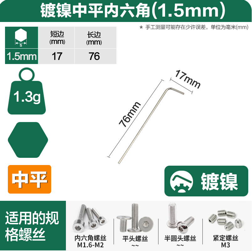 Llave Hexagonal Plana 1.5-10mm de Acero 45#