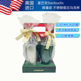美国进口星吧克Starbuck马克杯限量假日水杯532ML不锈钢带盖便携