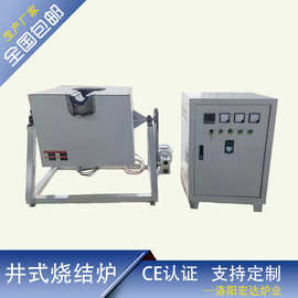 高温井式10kw小型电炉电阻炉石墨化炉小型热处理炉熔铝炉
