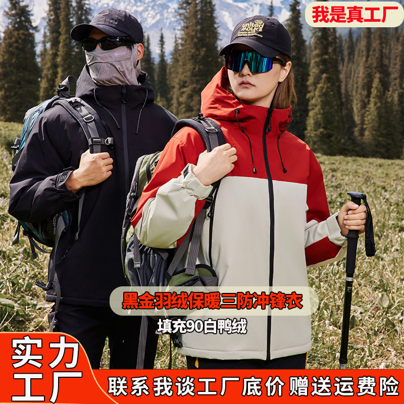 Autumn and Winter Graphene Outdoor Jackets Customized for Men and Women, Thickeneded and Velvet Waterproof Group Clothing, Couple Style down Jackets