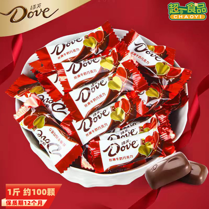 Dove Chocolate 4.5g Bulk 500g Wedding Candy Silky Milk Candy Gift Pure Cocoa Butter Dove Chocolate 4.5g Bulk 500g Wedding Candy Silky Milk Candy Gift Pure Cocoa Butter