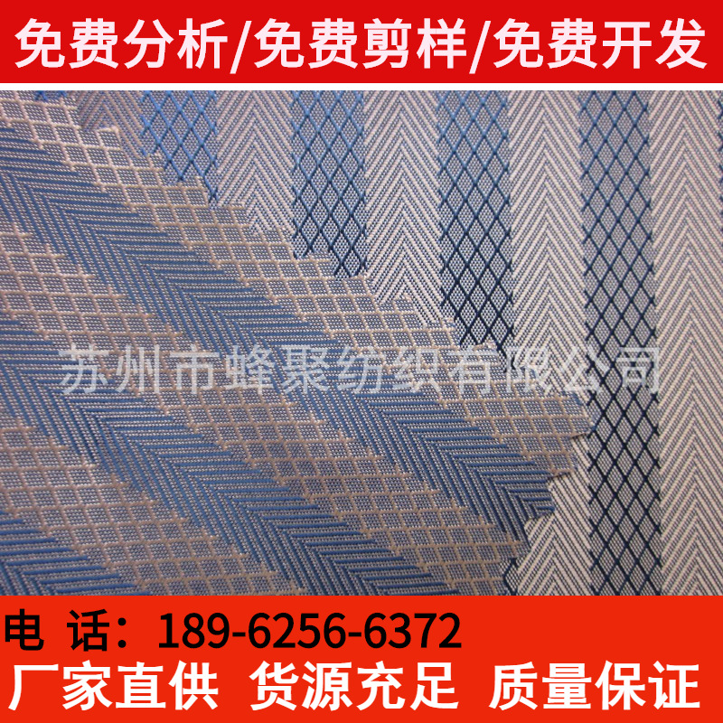 厂家销售：涤粘大提花/双色里布箱包童装西装裙装里布