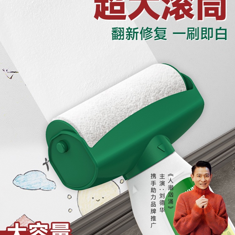 补墙膏墙壁白墙滚筒乳胶漆自刷涂料墙面去污防水腻子家用