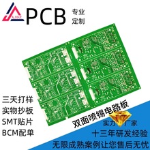 PCB�·���d����������ӹ����aFR-4 �p�澀·�� 24H�Ӽ����