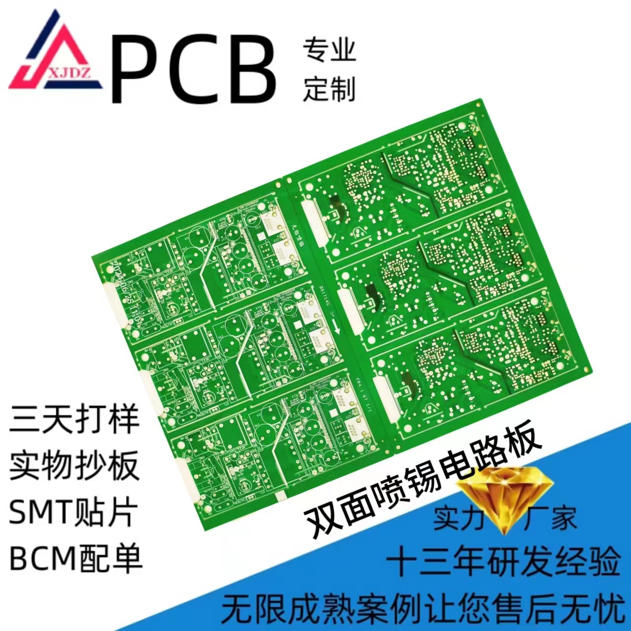 PCB电路板兴佳电子批量加工生产FR-4 双面线路板 24H加急打样