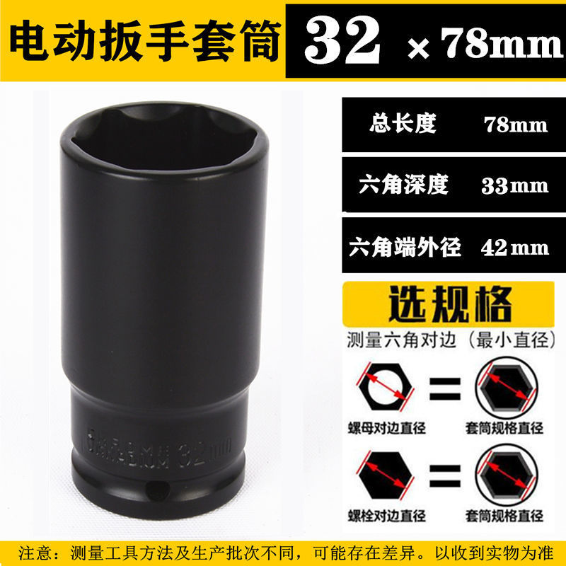 Cabezal de vaso genuino de grado industrial 8-36 de alta resistencia, 1/2 extendido, 80 engrosado, hexagonal, para pistola de aire.