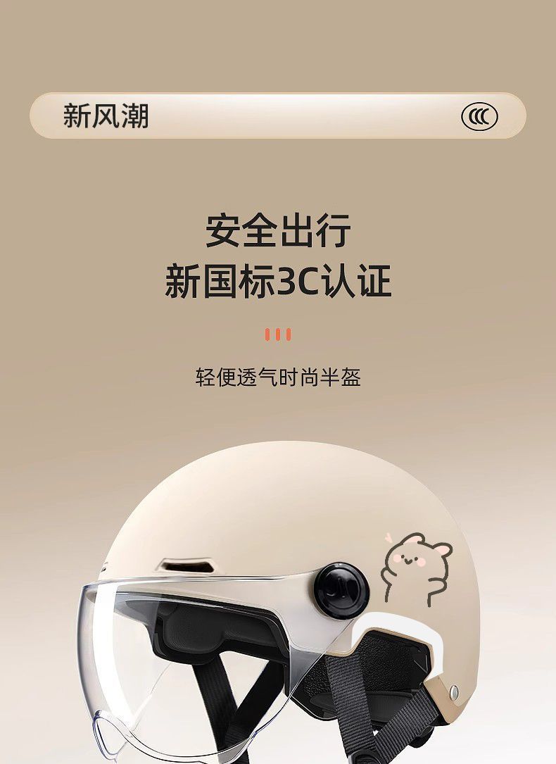 Motorcycle Helmet, Summer, Electric Vehicle Safety Helmet