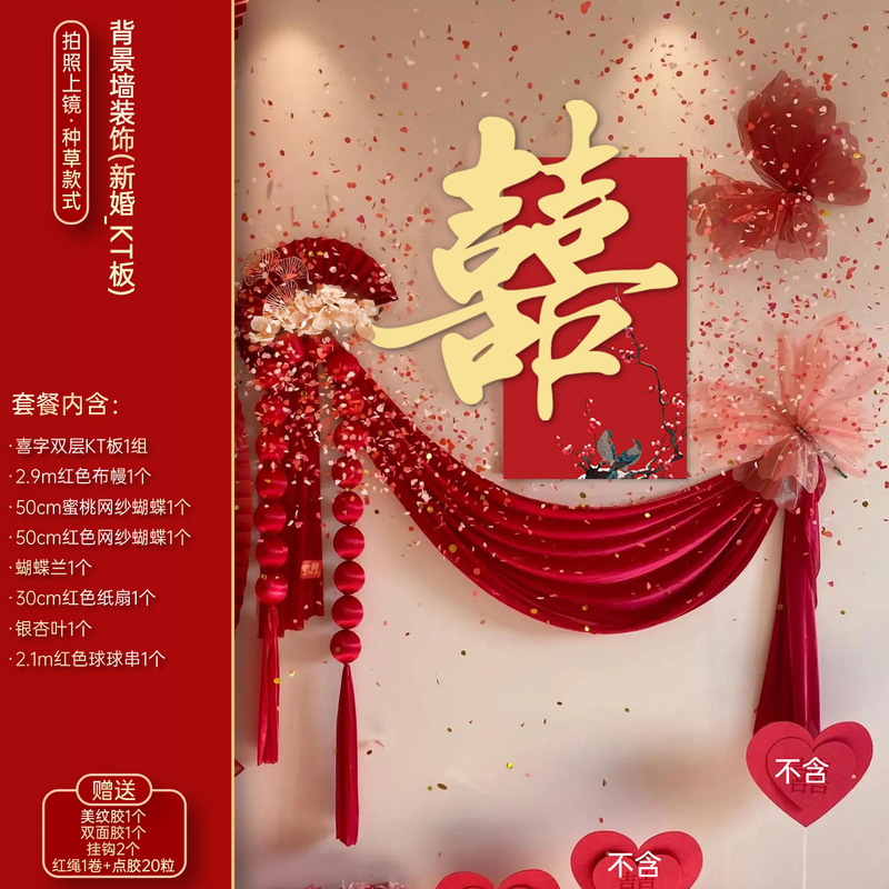 ベッドサイドの装飾結婚式の部屋のレイアウトセット女性のリビングルームの寝室の背景壁結婚式 kt ボードハッピーワードステッカーラテアート|undefined