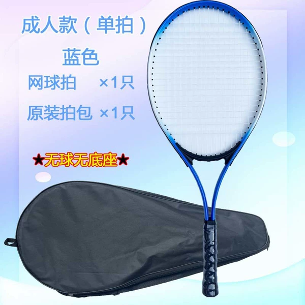 Adult blue online shot single/no ball/no base