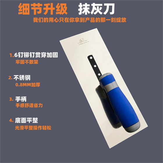 [A generation of hair] trowel plaster mason stainless steel trowel mason plastering tool cement mortar knife