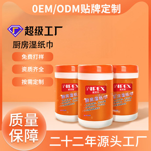 Household Kitchen Wet Wipes Thickeneded Wet Wipes Restaurant Degreasing Cleaning Disposable Custom Kitchen Wipes