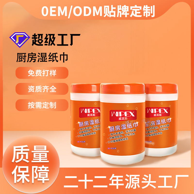 Household Kitchen Wet Wipes Thickeneded Wet Wipes Restaurant Degreasing Cleaning Disposable Custom Kitchen Wipes