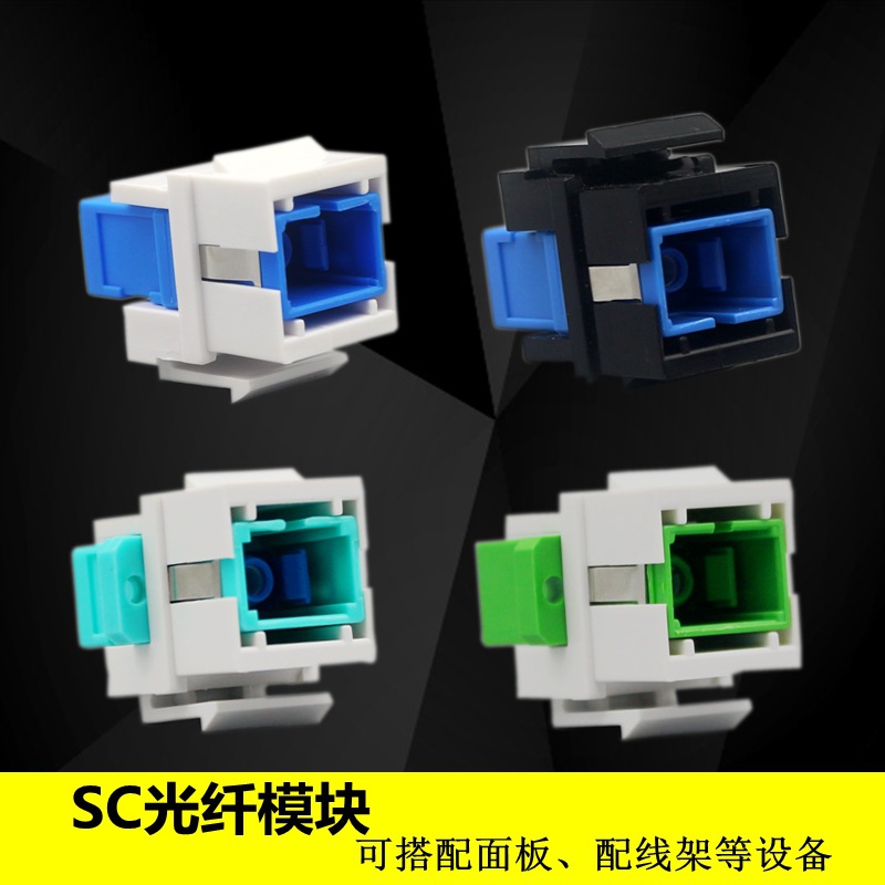 单工光纤耦合器对接头sc光钎接头带卡扣单模多模适用法兰盘光纤口