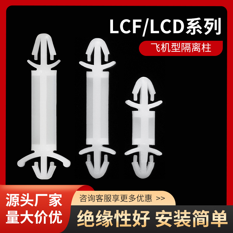 PCB板隔离柱M3孔尼龙垫高支撑柱绝缘LCF塑料卡扣LCD支架接头螺纹
