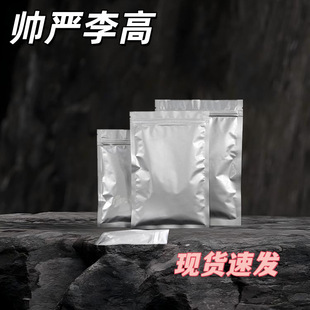 �⻯�U 10101-63-0 ����99% 100g1kg ���S��ĩ