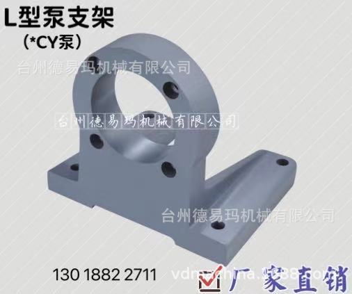 供应CY柱塞泵 PV2R系列泵的L型泵支架（附图纸）