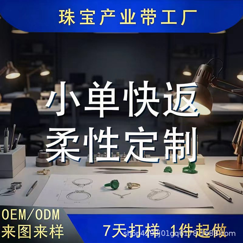 Jewelry, Necklaces, Pendants, Earrings, Small Batch Processing and Customization, 18K Gold, 925 Silver, Bracelets, Bangles, Custom-Made According to Your Design