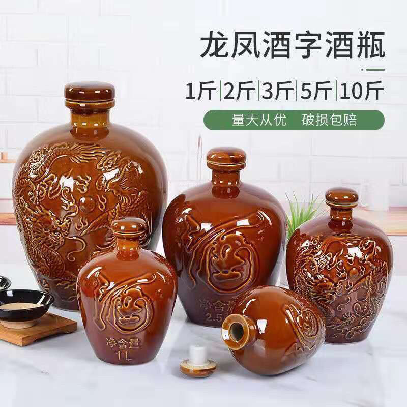 土陶罐家用空酒瓶存酒罐婚宴寿宴席用精美陶瓷酒壶酒坛1-10斤装