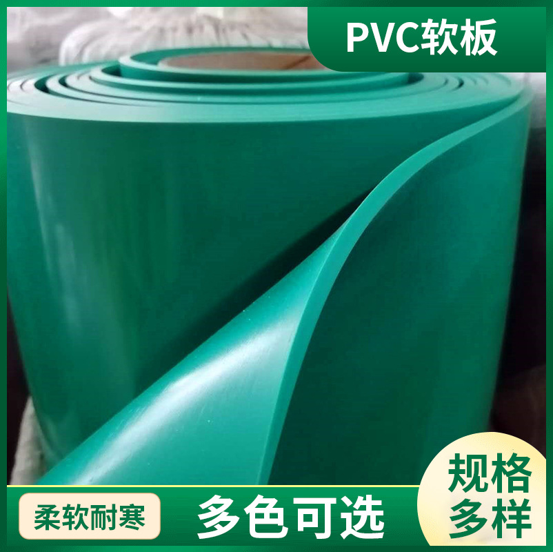 厂家供应耐酸碱PVC软板 阻燃防潮聚氯乙烯塑料板抗撕裂工作台面