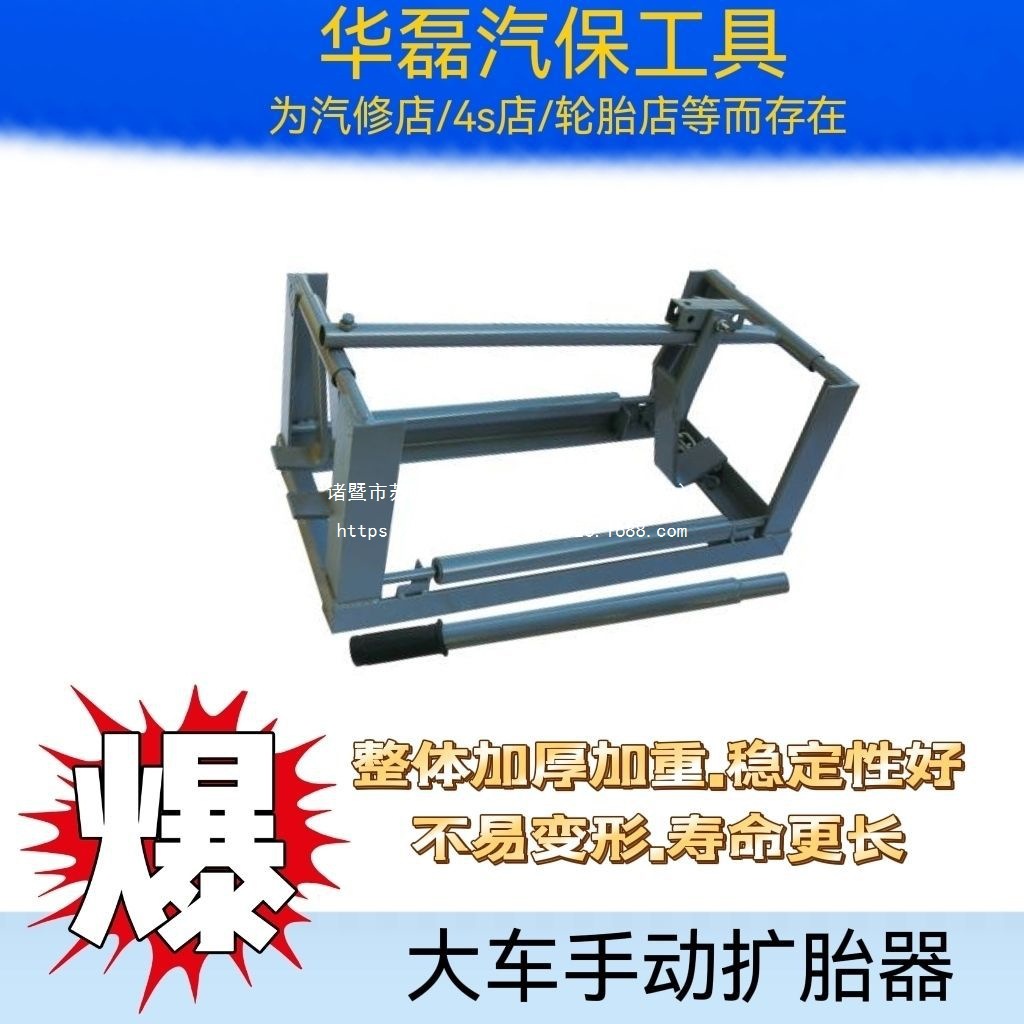 扩胎器/轮胎扩张器 大车轮胎扩胎器 厂家直销 汽保工具  汽修工具