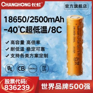 �L��-40��18650���ߵ͜��늳�2450-2500mAh����8C�͜�늳�