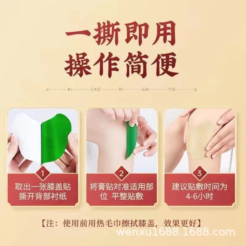 北京同仁堂の膝の艾草は艾草の膝を貼って12を貼ります/箱は代行で卸売りすることができます。|undefined