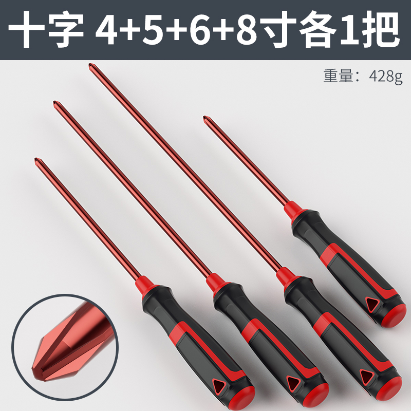 Importado de Alemania un conjunto de destornillador de cruz s2 aleación de acero alargado destornillador herramientas domésticas de alta dureza magnética fuerte
