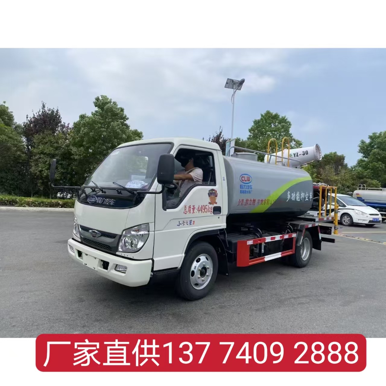 Foton Small Truck 3 Small 2 Cubic Meters 3 Tons - 15 Cubic Meters Multifunctional Dust Suppressor Truck Construction Site Sprinkler Model Fog Cannon Truck Manufacturer