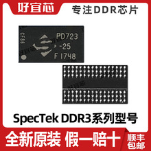 PE936 DDR3内存 256*8GB芯片 代理原装原装