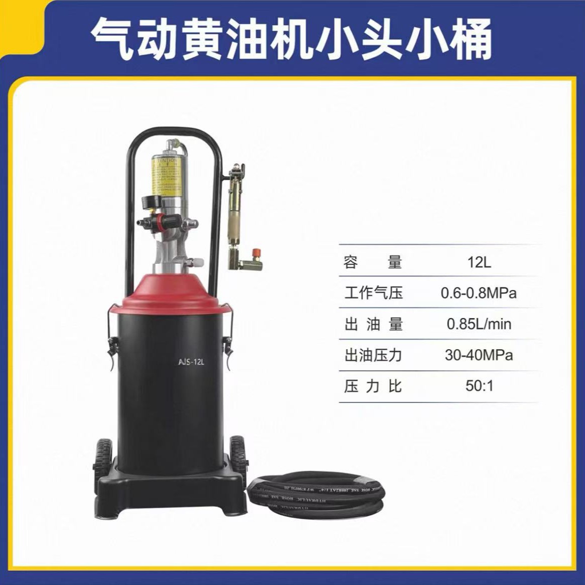 马赛德斯气动黄油机高压黄油枪高压挖机专用打黄油神器注油器