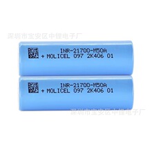 原装进口魔力Molicel21700耐低温锂电池 魔力M50A 5000mAh30A放电