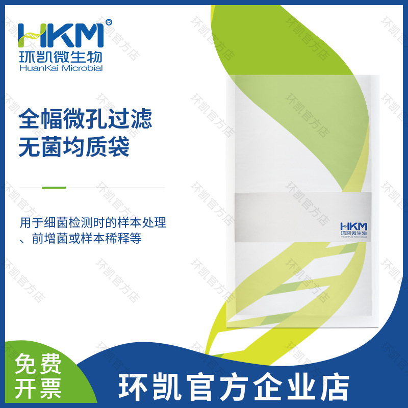 广东环凯微生物 全幅微孔过滤无菌均质袋 孔径≈280微米 19*30cm|ms