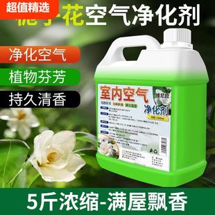 Indoor Air Freshener Hotel Floral Scent Deodorizer Bedroom Bathroom Deodorizing Air Freshener Purifier