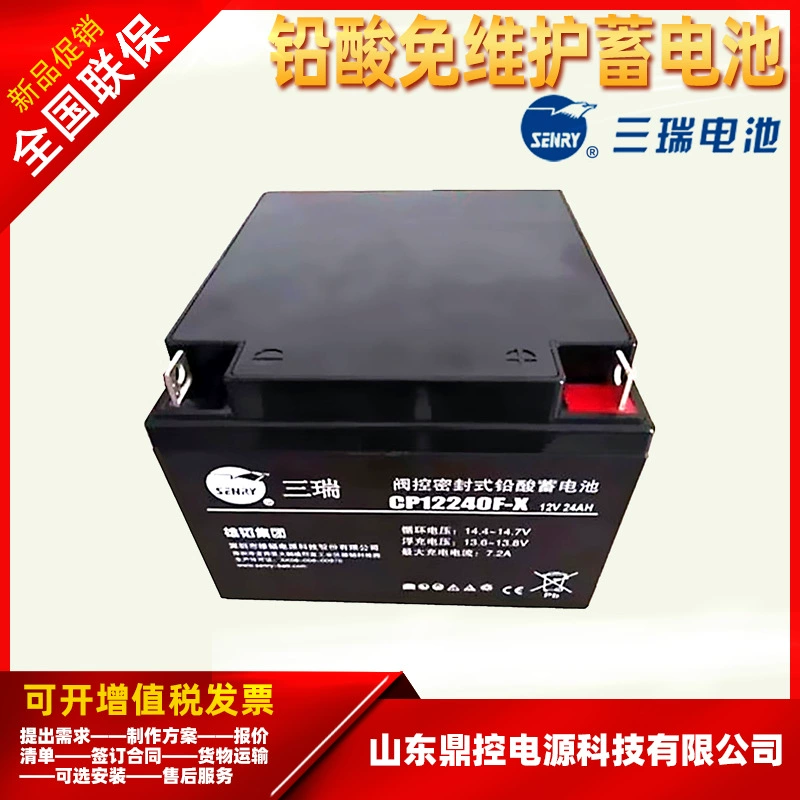 Senry Sanrui HF12-890WS-X свинцово-кислотный аккумулятор с высокой глушимостью 12В 200А·ч модель для пожарной станции