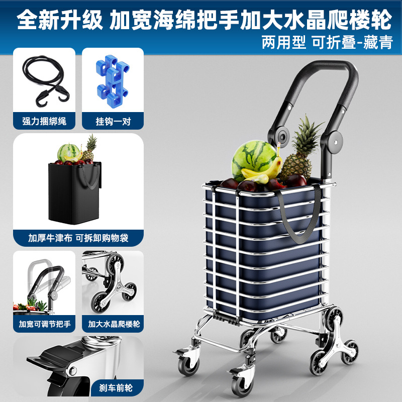 Widened handle 8-wheel dual-purpose navy blue with brake enlarged crystal wheel