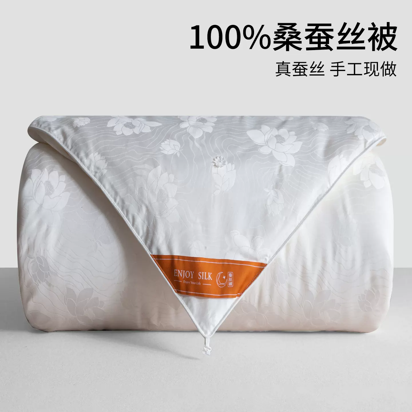 蚕丝被100%桑蚕丝被夏凉被子冬被春秋被空调被芯冬季春秋