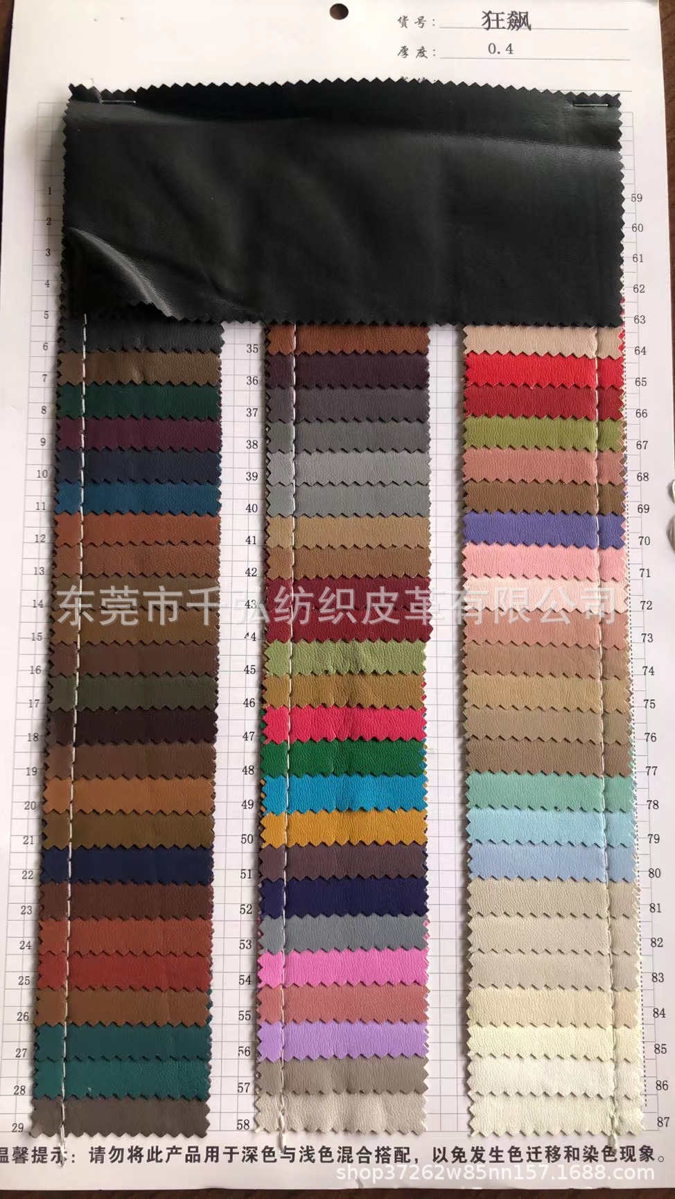 狂 飙0.4mm皮革PU服装薄粘胶全棉面料服装免洗水皮衣皮裤羽绒包边