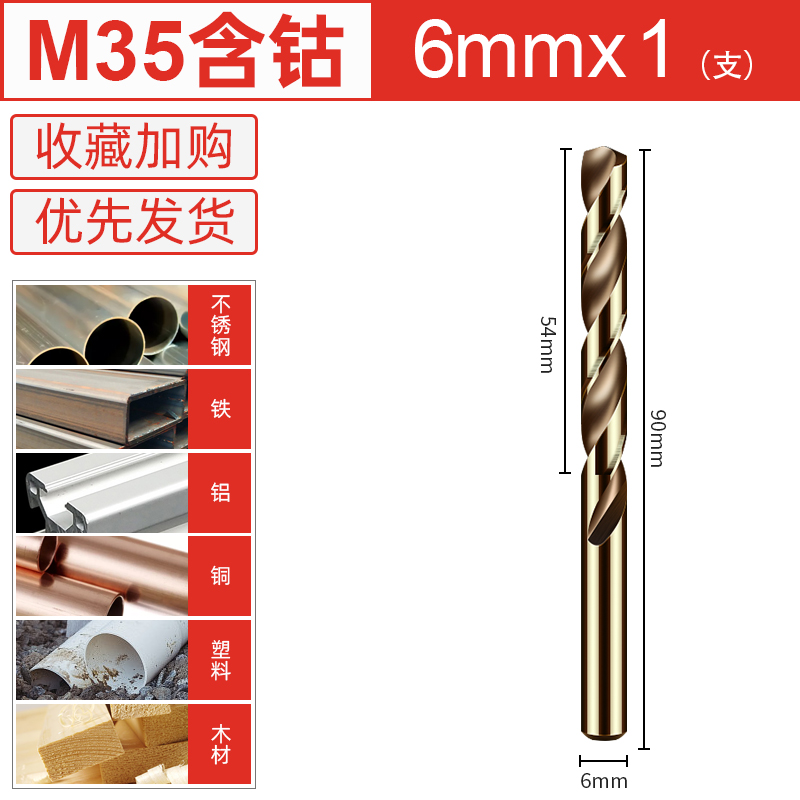 taladro torcido M35 acero inoxidable de alta dureza conjunto especial de taladro de mano de perforación de cobalto tungsteno rotor aleación de aluminio de hierro
