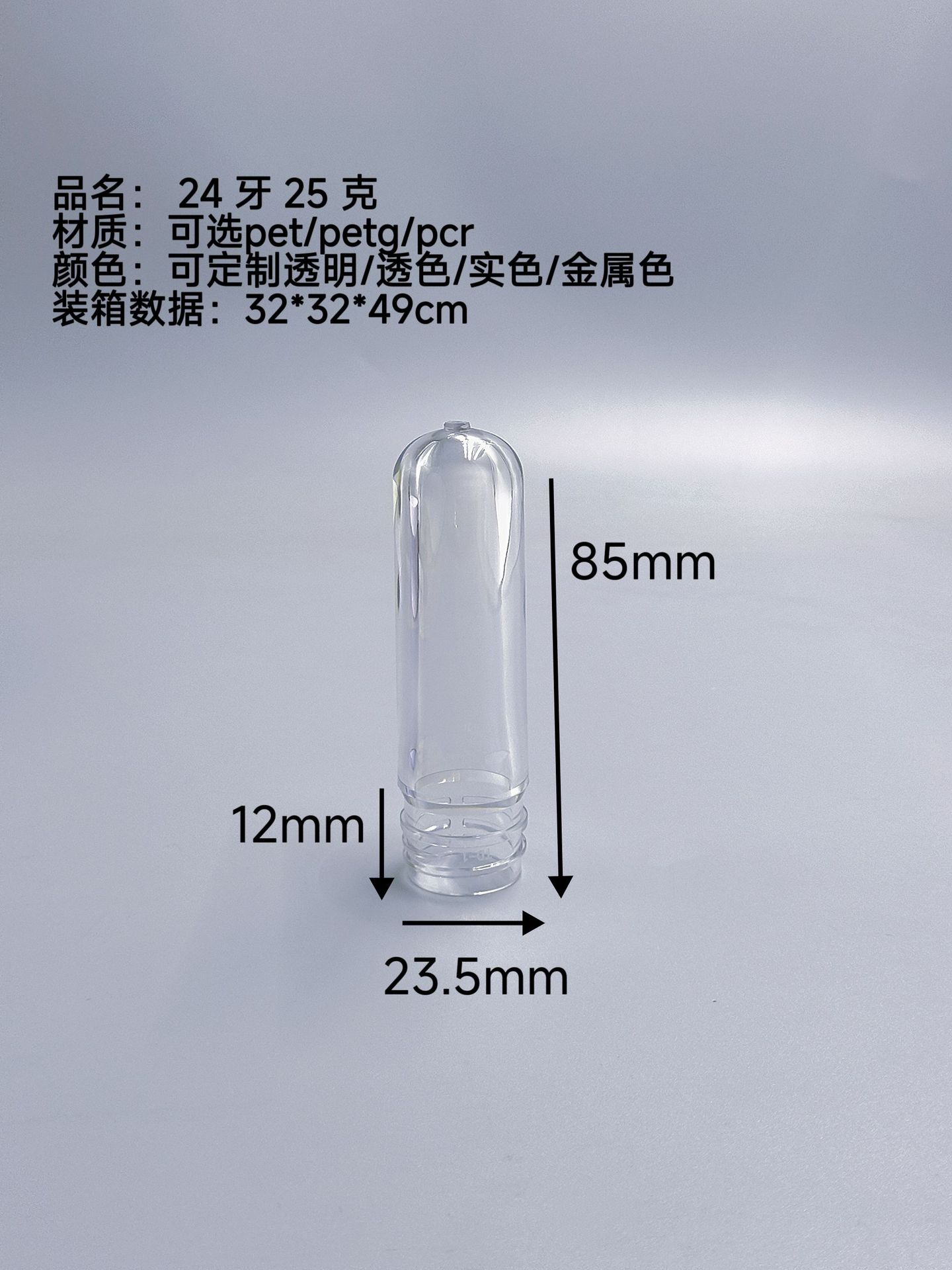 24 dientes 25 g (embrano corto 85 mm); transparente