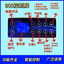游泳池浴缸冲浪恒温按摩过滤循环控制器自建预埋逆流温泉泡池