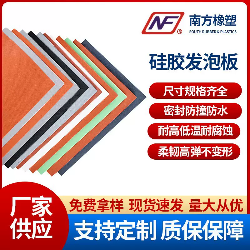 硅胶发泡烫画机压烫耐高温发泡硅胶垫红色弹性强防收缩硅胶发泡板