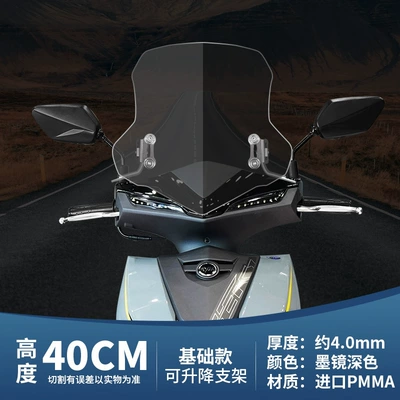 for Sanyang JET 150SL: Motorcycle front windshield - 40cm-dark-basic-model-adjustable-stainless-steel-bracket