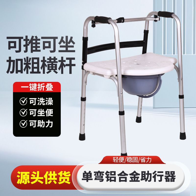 Pushable and Sitable Walker Wholesale, Elderly Handrail Frame, Bathroom Shower Chair, Non-Slip, Anti-Fall, Aluminum Alloy Walker