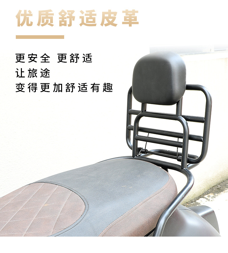 Suitable for Wangye Arena Platypus Windshield Scooter Modification Rack Flat Rack Rear Backrest